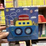 پازل مربعی رنگی کشتی