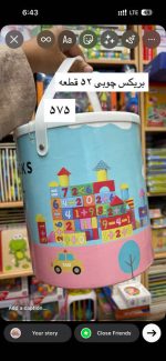 بریکس 52قطعه چوبی