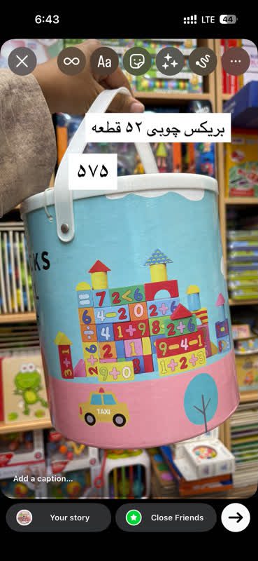 971c7d3b-c339-40bb-b366-0c36179b0eff بریکس 52قطعه چوبی