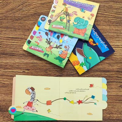 کتاب نی نی آموز گورخر کوچولو