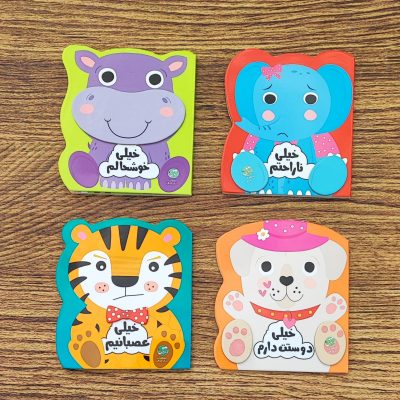 احساسات من خیلی عصبانیم