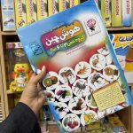 هوشچین 3تکه واقعی