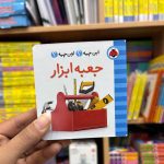 میز ابزار چوبی