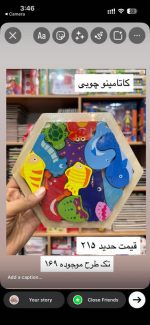 کاتامینو 6ضلعی دریایی