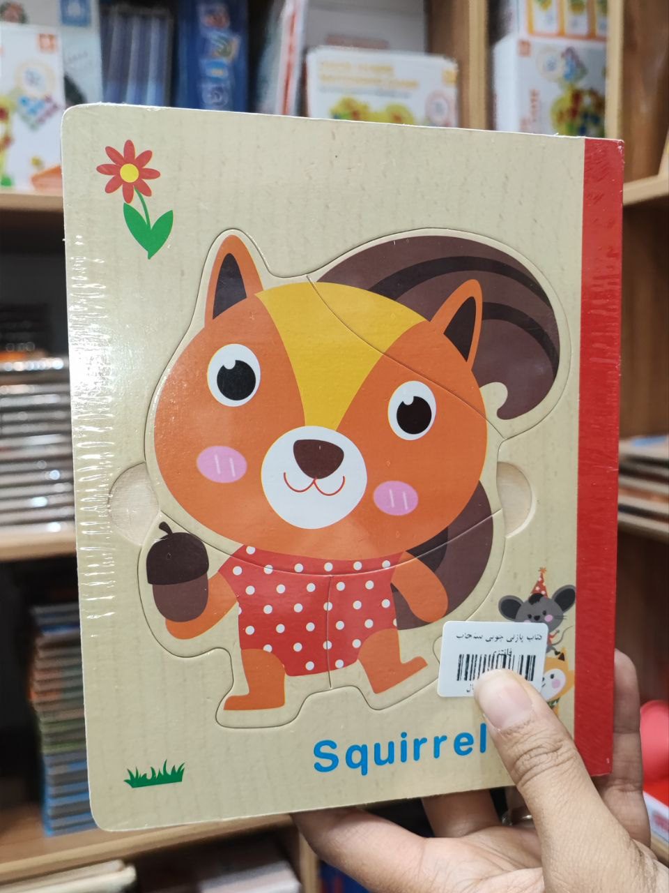 photo_2025-08-26_21-59-36 کتاب پازلی چوبی سنجاب فانتزی