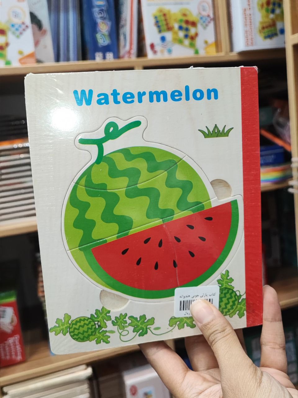 photo_2025-08-26_22-01-38 کتاب پازلی چوبی هندوانه