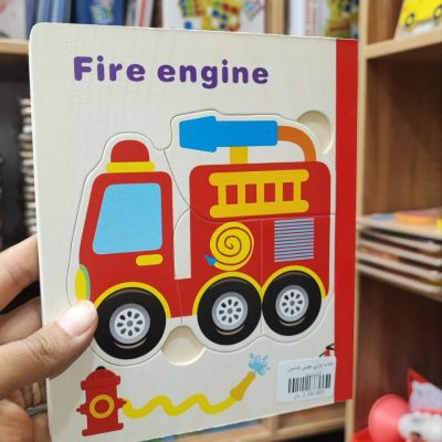 کتاب پازلی چوبی ماشین آتشنشانی