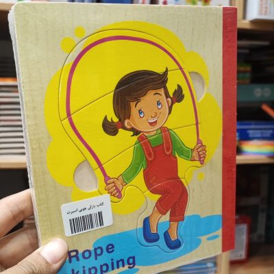 کتاب پازلی چوبی اسپرت