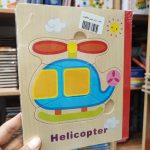 کتاب پازلی چوبی هلیکوپتر