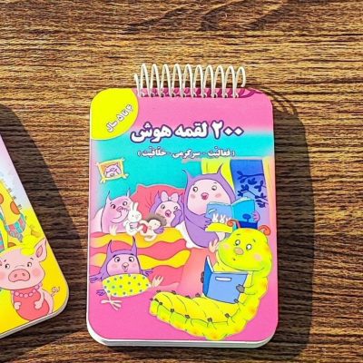 کتاب لقمه هوش4تا5سال