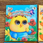 کتاب چشمکی جوجه