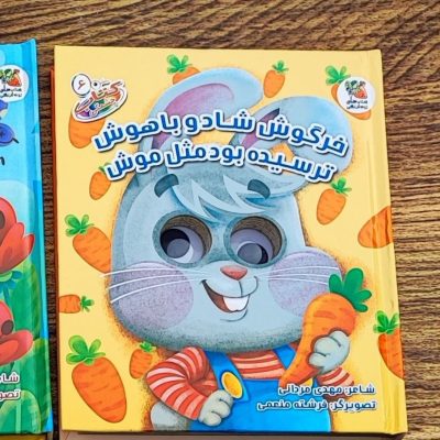 کتاب چشمکی خرگوش شاد