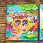 کتاب چشمکی بچه آهو