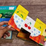 کتاب کشویی میوه