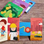 کتاب کشویی مشاغل