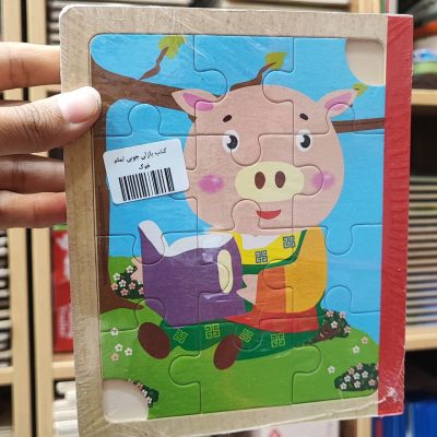 کتاب پازلی چوبی تمام خوک