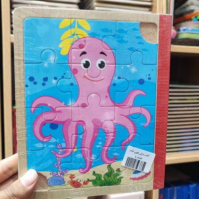 کتاب پازلی چوبی تمام هشت پا