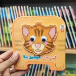 کتاب فومی گربه