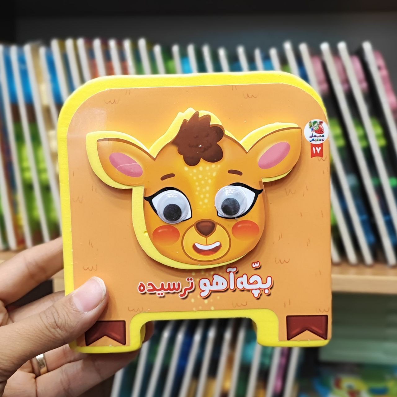 photo_2025-08-28_11-52-55 کتاب فومی آهو