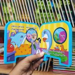 کتاب فومی دلفین