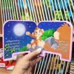 کتاب فومی میمونک