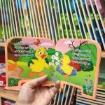 کتاب فومی جوجه اردک