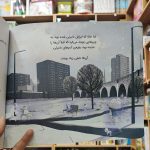 کتاب نامرئی