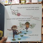 کتاب طناب نامرئی