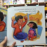 کوله پشتی نامرئی