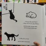 کتاب دوزبانه گربه بزرگ گربه کوچک
