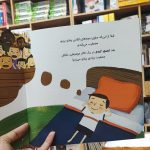 کتاب ذهن قدرتمند ما