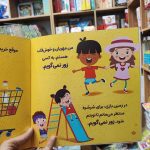 کتاب من عذرخواهی میکنم