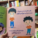 من راستگو هستم