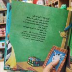 کتاب خط خطی های من