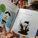 کتاب پسر عزیزم