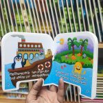 کتاب فومی پنگوئن