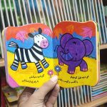 فومی فیل بافرزندان