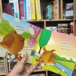 کتاب میخوام برم دستشویی