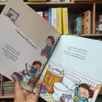 کتاب زرنگ تر از جیش و پی پی