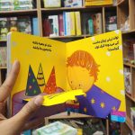 کتاب دالی بازی کیک نی نی کجایی