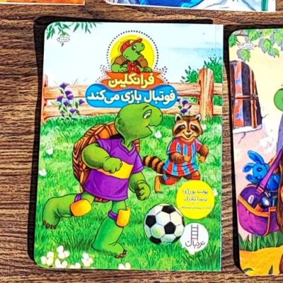 فرانکلین فوتبال بازی می کند