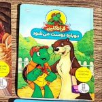 فرانکلین دوباره دوست می شود