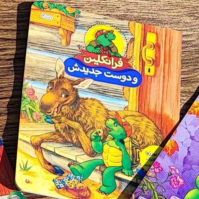 photo_2025-08-29_13-30-07 فرانکلین و دوست جدیدش