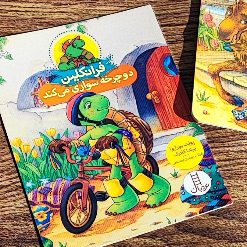 photo_2025-08-29_13-31-02 فرانکلین دوچرخه سواری می کند