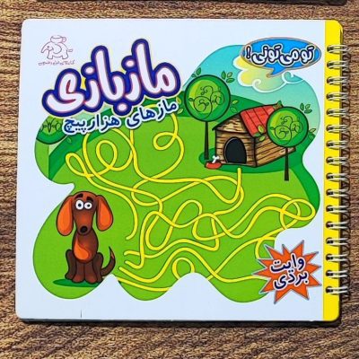 مازهای هزارپیچ وایت بردی