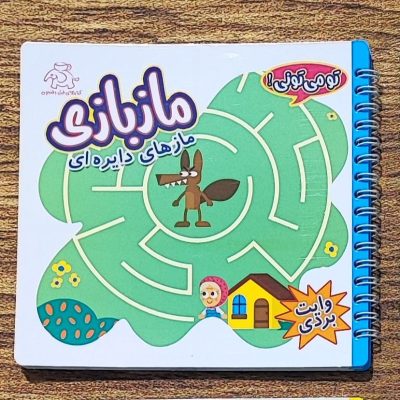 مازهای دایره ای وایت بردی