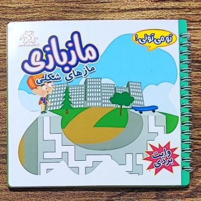 مازهای شکلی وایت بردی