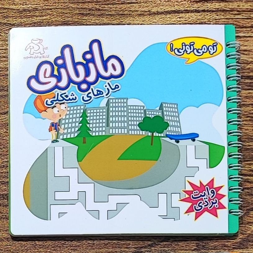 photo_2025-08-30_14-08-56 مازهای شکلی وایت بردی