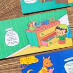 کتاب پستونکم گم شده