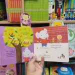 کتاب دنبال چی میگرده موش ریزه میزه